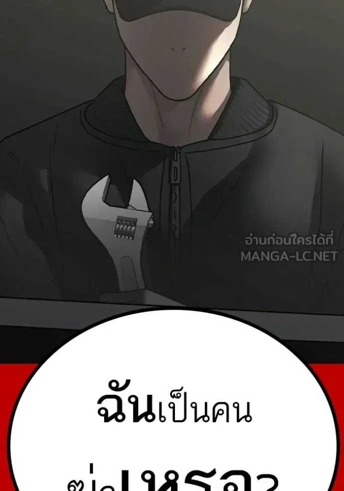 Reality Quest ตอนที่ 181 หน้า 158
