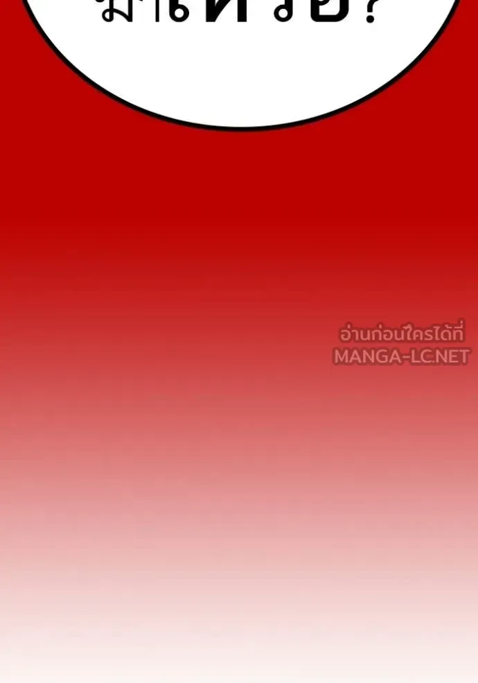 Reality Quest ตอนที่ 181 หน้า 159