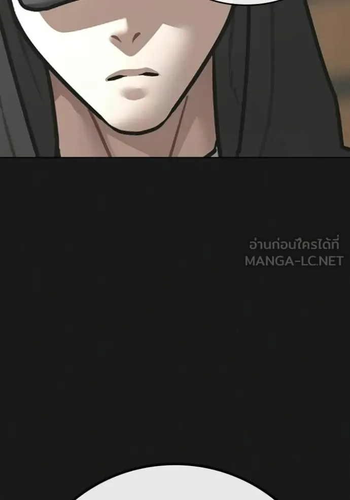 Reality Quest ตอนที่ 181 หน้า 16