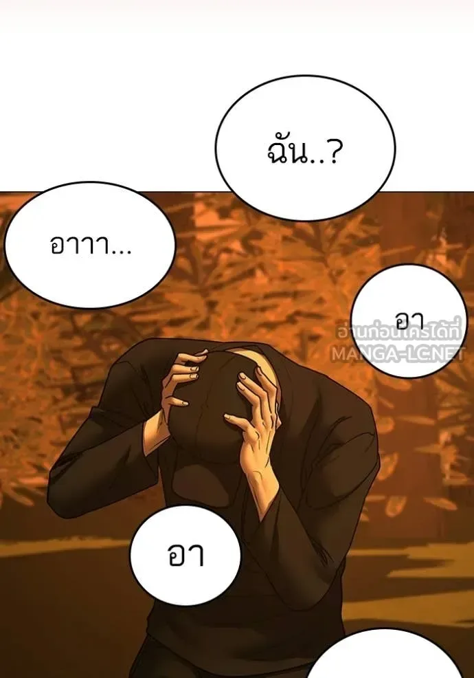Reality Quest ตอนที่ 181 หน้า 160