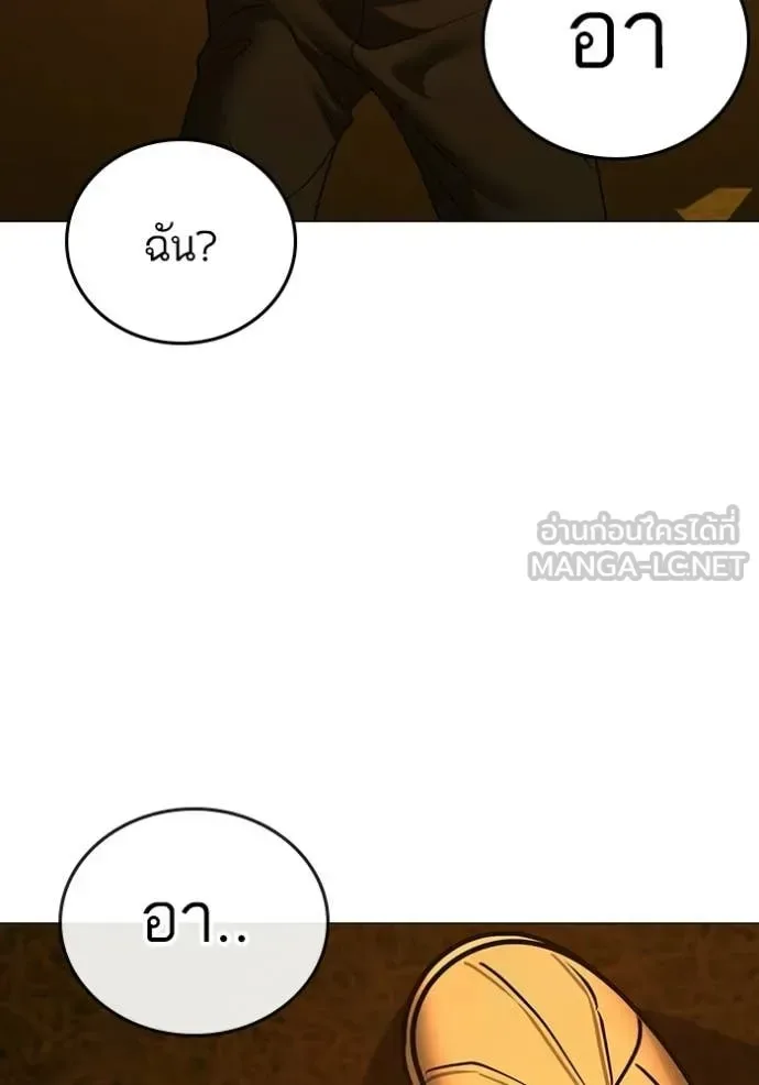Reality Quest ตอนที่ 181 หน้า 161