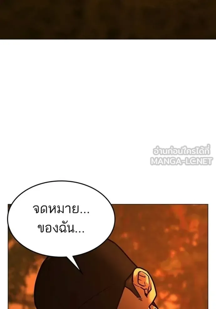 Reality Quest ตอนที่ 181 หน้า 164