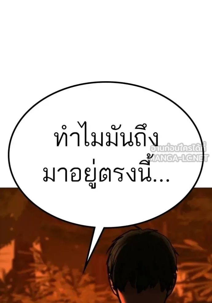 Reality Quest ตอนที่ 181 หน้า 166