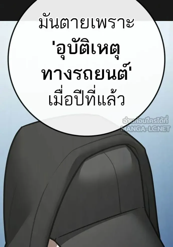 Reality Quest ตอนที่ 181 หน้า 17