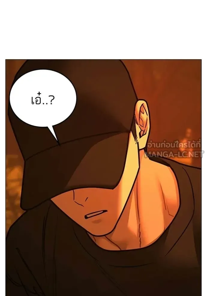 Reality Quest ตอนที่ 181 หน้า 170
