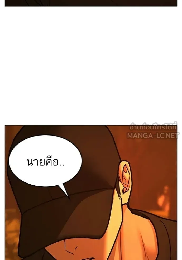 Reality Quest ตอนที่ 181 หน้า 171