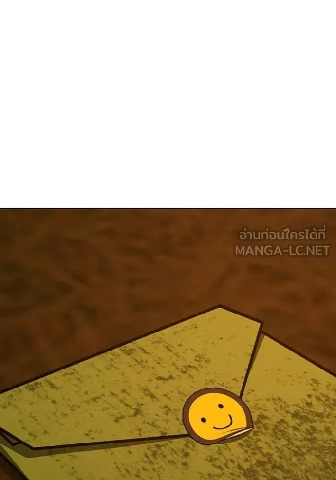 Reality Quest ตอนที่ 181 หน้า 174