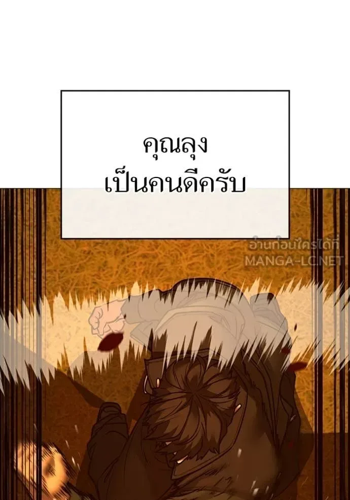 Reality Quest ตอนที่ 181 หน้า 176
