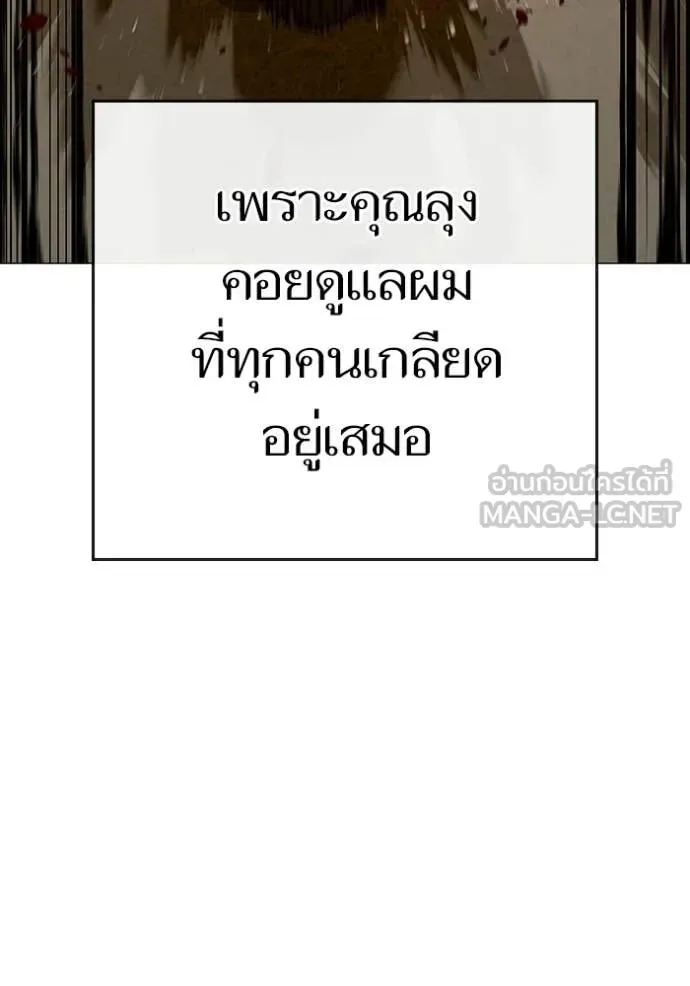 Reality Quest ตอนที่ 181 หน้า 178