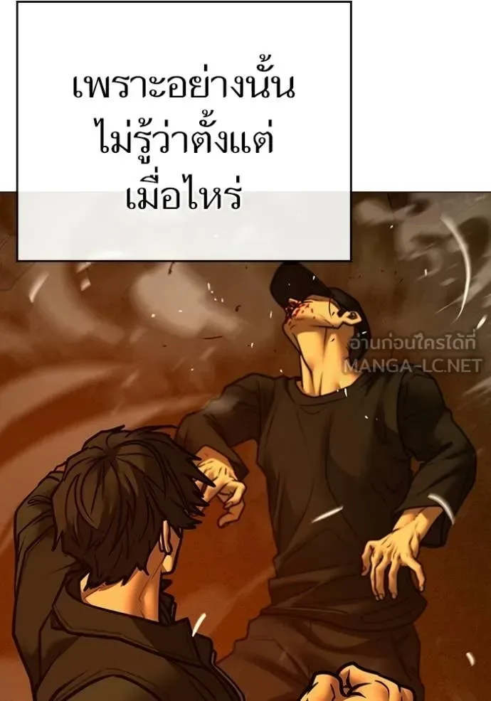 Reality Quest ตอนที่ 181 หน้า 179