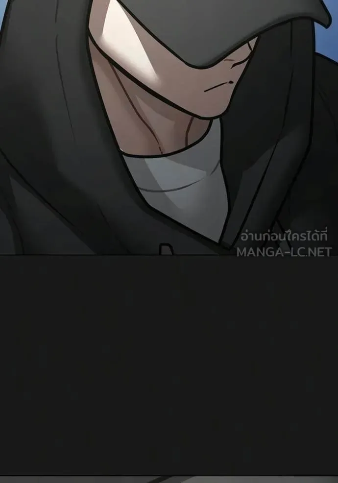Reality Quest ตอนที่ 181 หน้า 18
