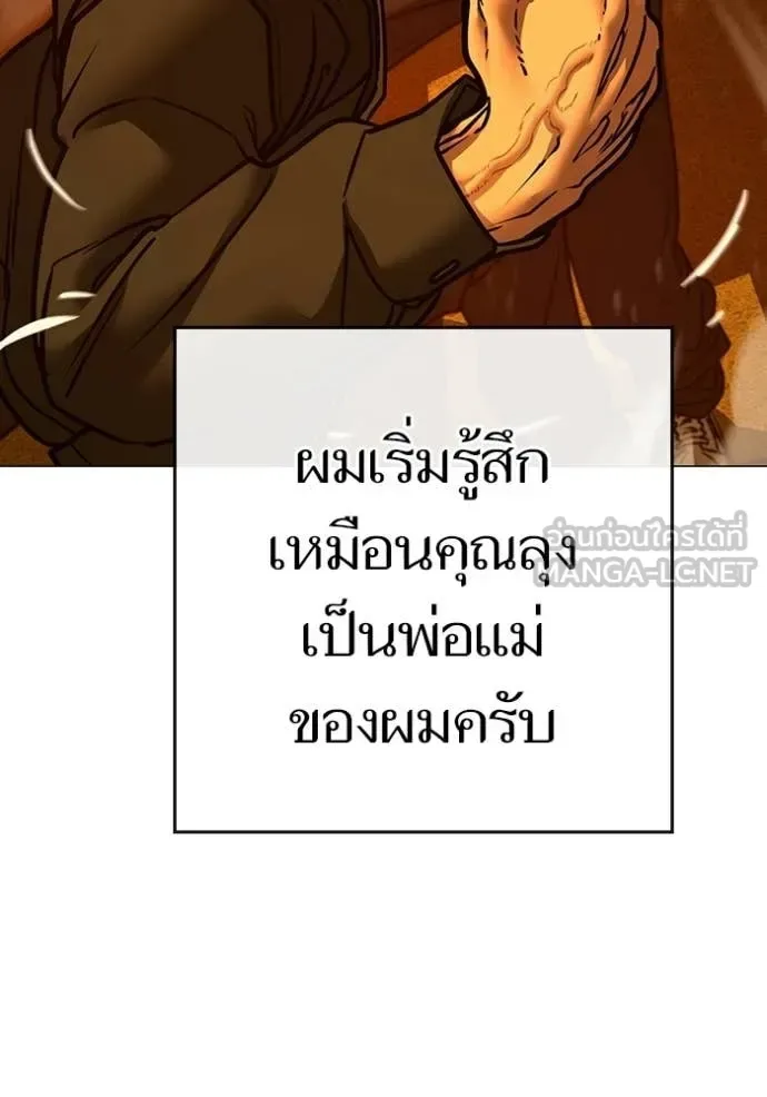 Reality Quest ตอนที่ 181 หน้า 180