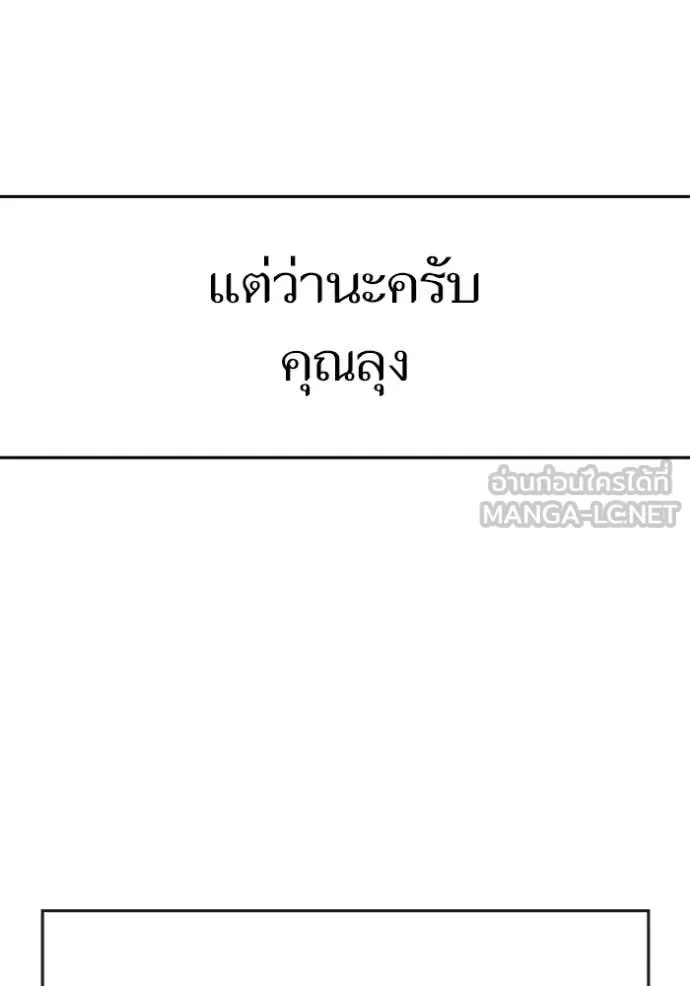Reality Quest ตอนที่ 181 หน้า 181