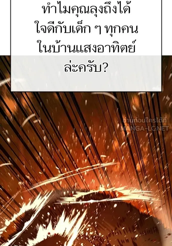 Reality Quest ตอนที่ 181 หน้า 182