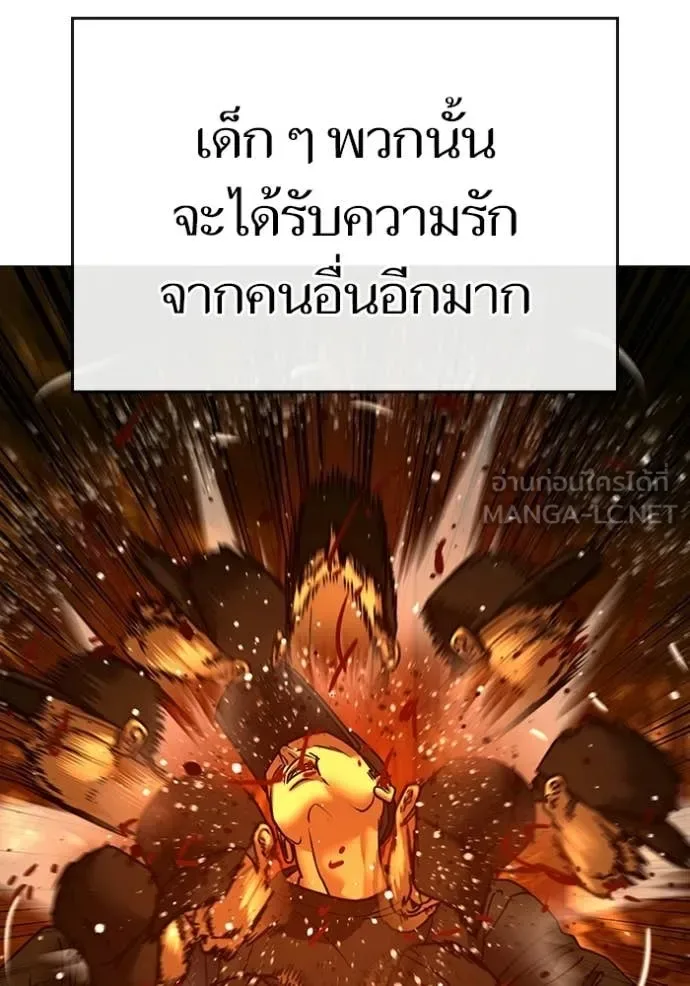 Reality Quest ตอนที่ 181 หน้า 184
