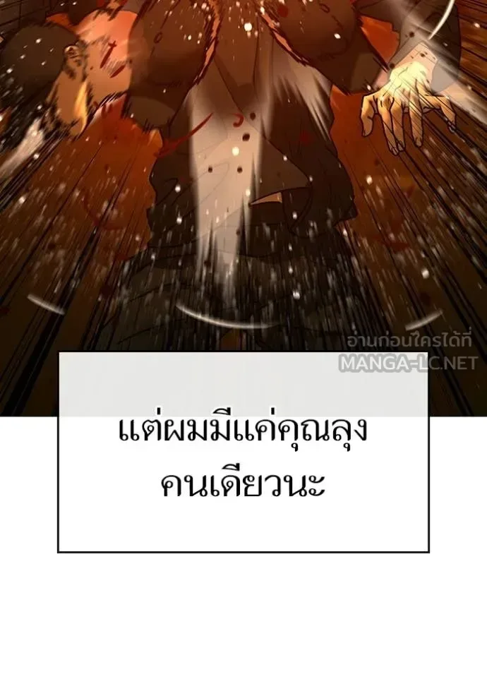 Reality Quest ตอนที่ 181 หน้า 185