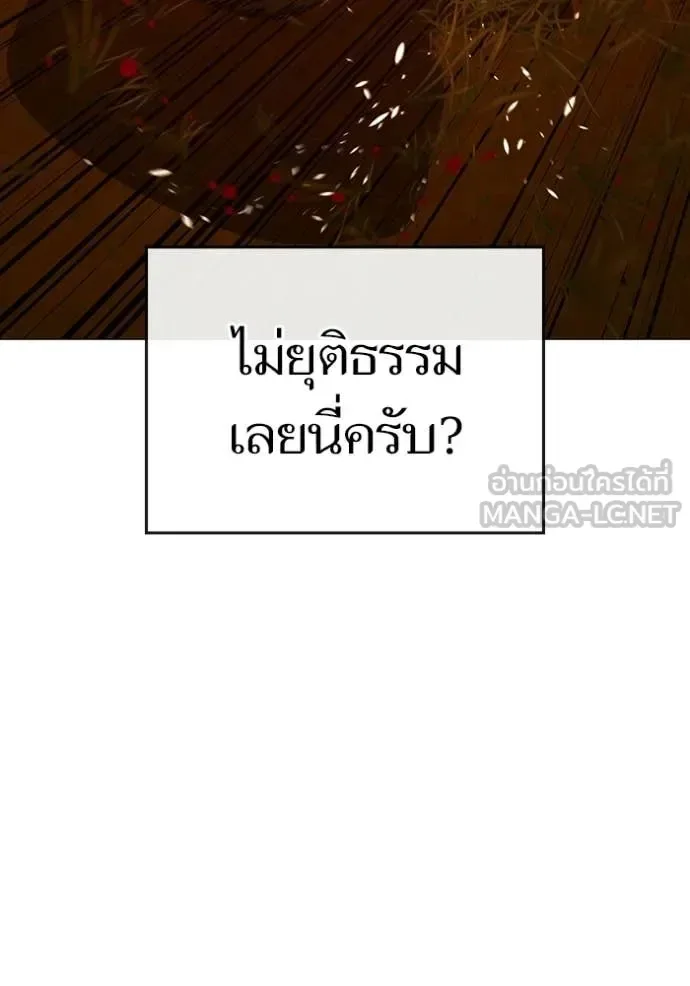 Reality Quest ตอนที่ 181 หน้า 187