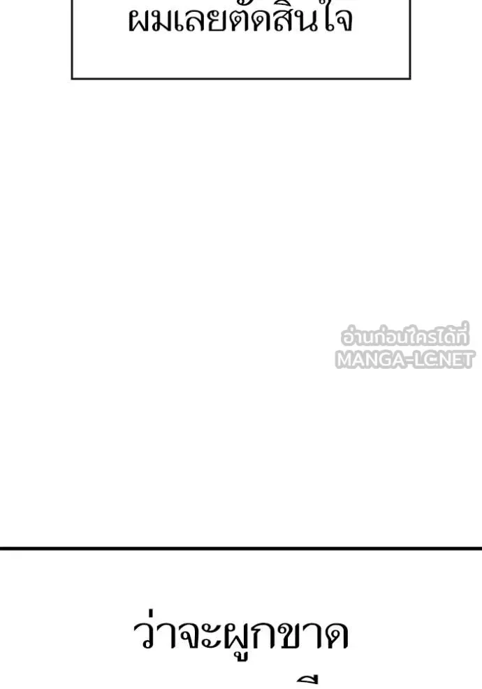Reality Quest ตอนที่ 181 หน้า 189