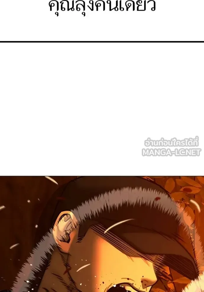 Reality Quest ตอนที่ 181 หน้า 190