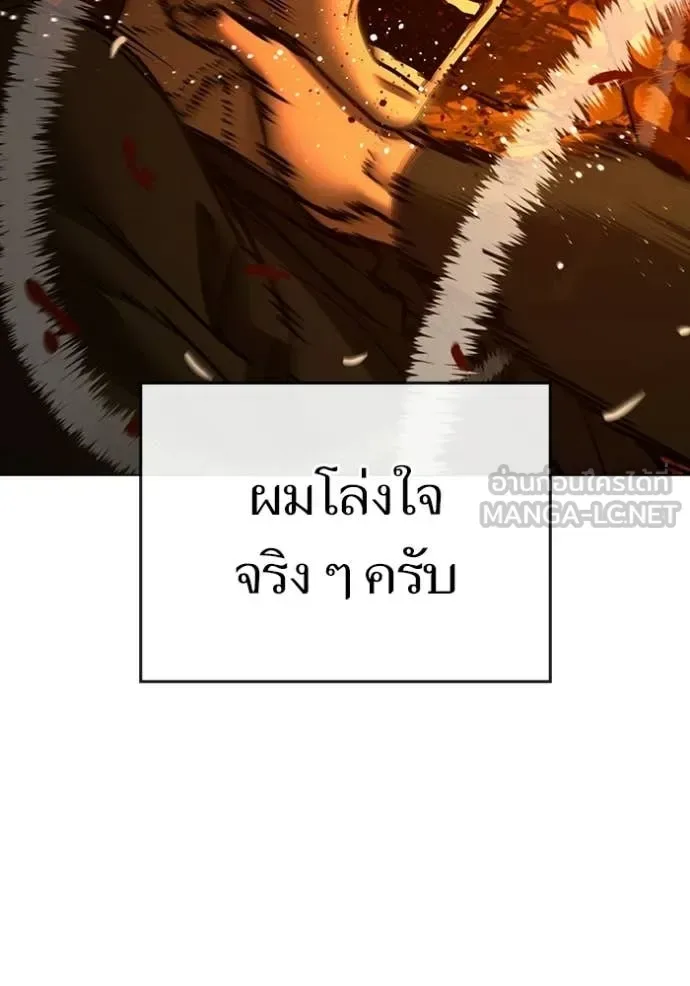 Reality Quest ตอนที่ 181 หน้า 191