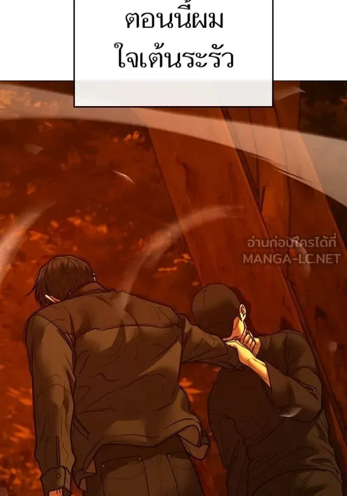 Reality Quest ตอนที่ 181 หน้า 194