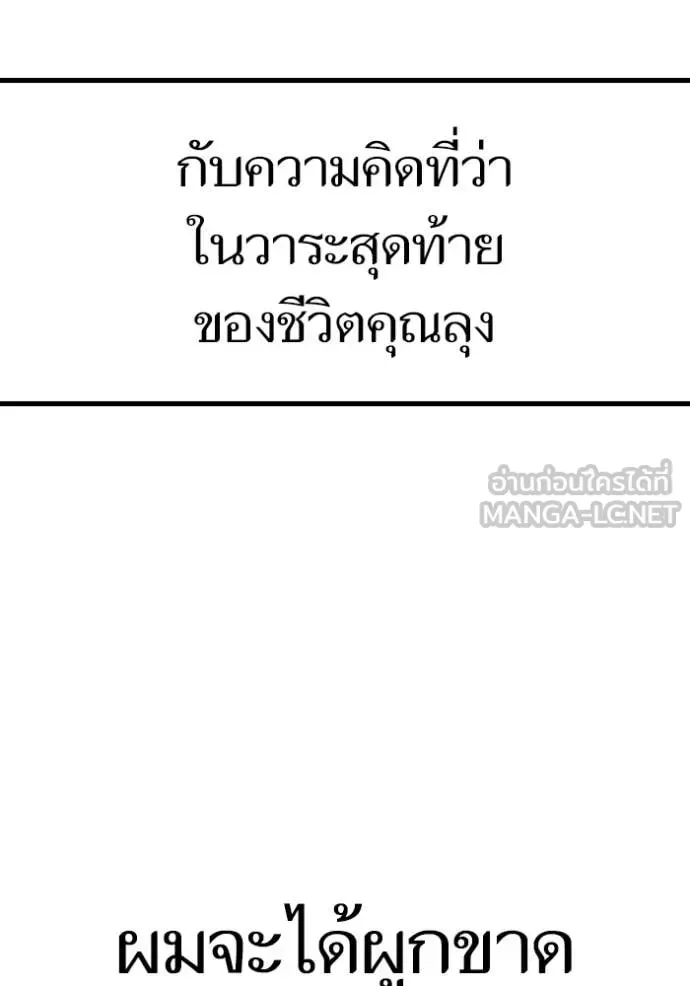 Reality Quest ตอนที่ 181 หน้า 196