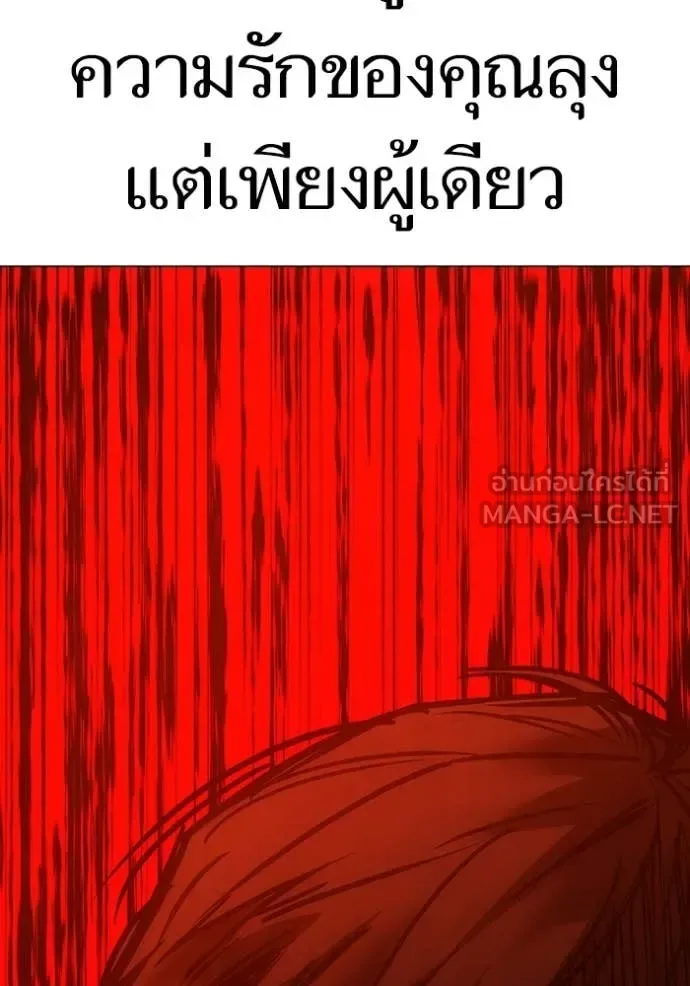 Reality Quest ตอนที่ 181 หน้า 197