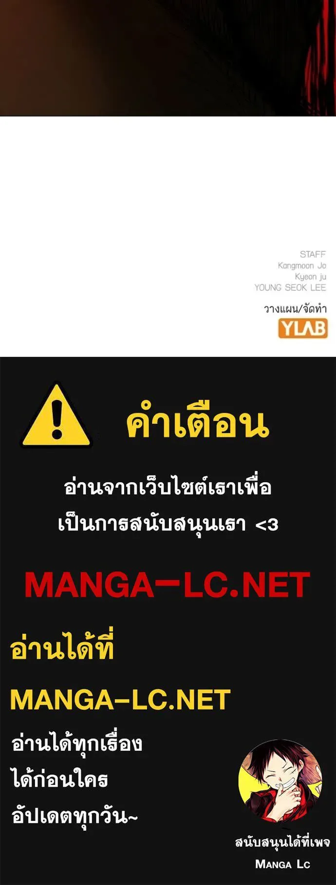 Reality Quest ตอนที่ 181 หน้า 199
