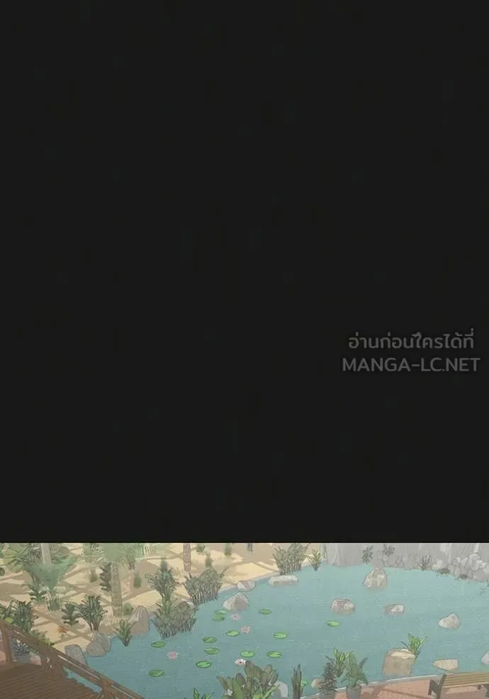 Reality Quest ตอนที่ 181 หน้า 20