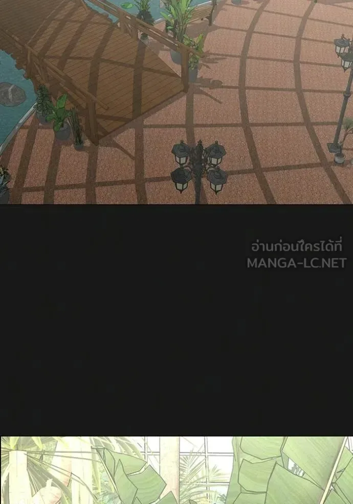 Reality Quest ตอนที่ 181 หน้า 21