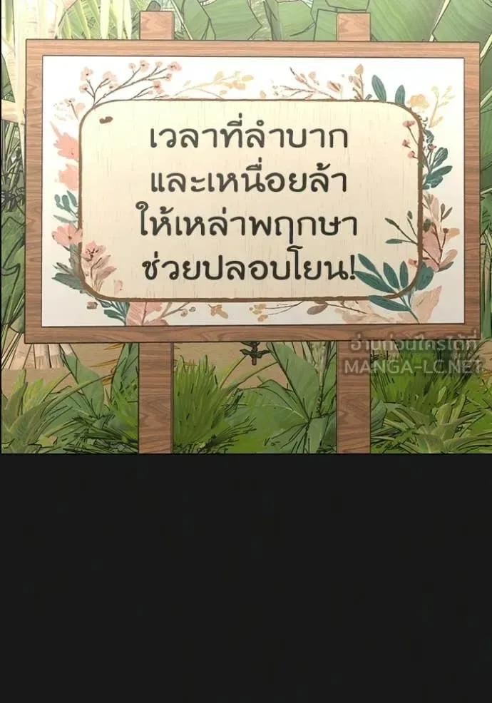 Reality Quest ตอนที่ 181 หน้า 22
