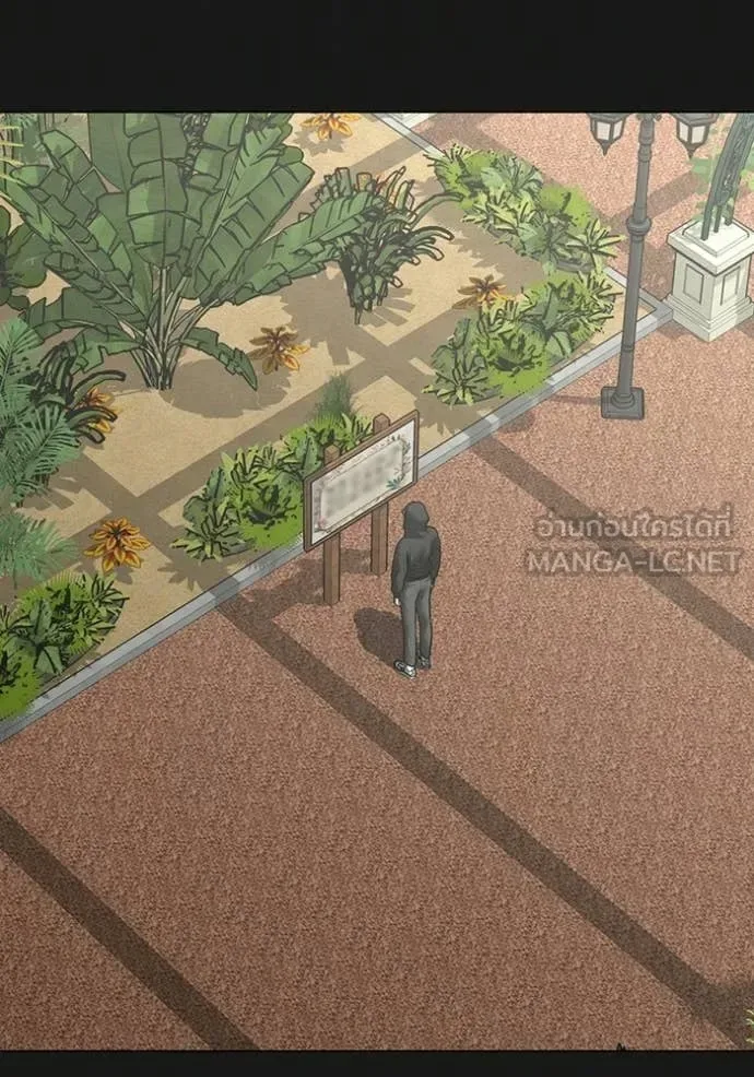 Reality Quest ตอนที่ 181 หน้า 23