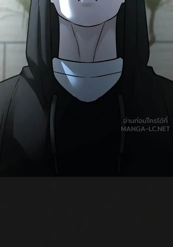 Reality Quest ตอนที่ 181 หน้า 25