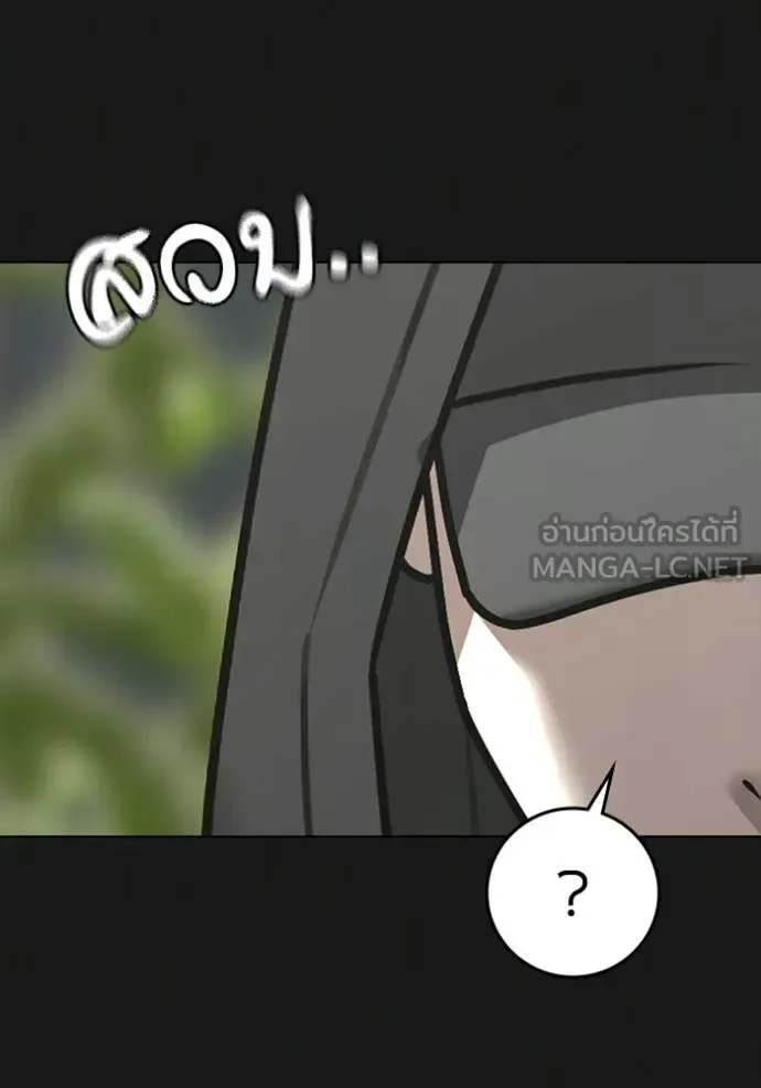 Reality Quest ตอนที่ 181 หน้า 26