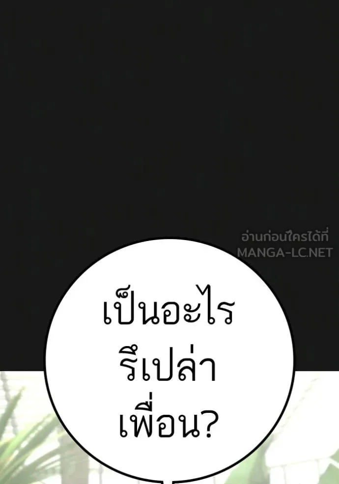 Reality Quest ตอนที่ 181 หน้า 27