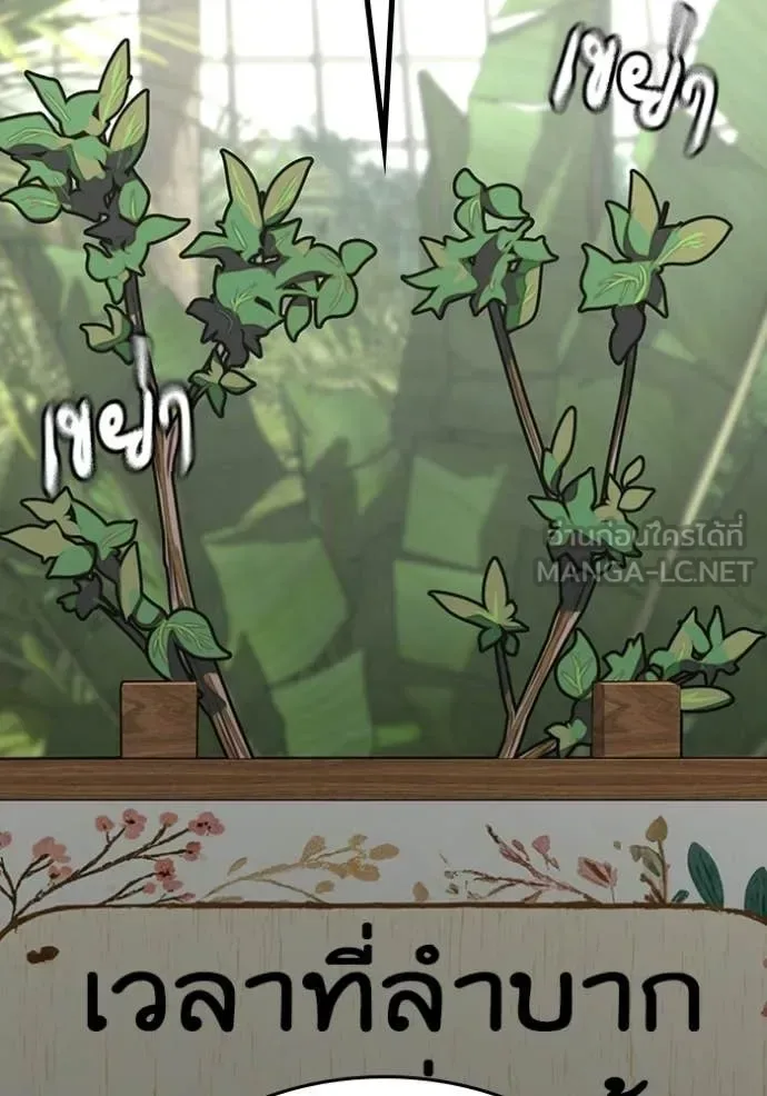 Reality Quest ตอนที่ 181 หน้า 28