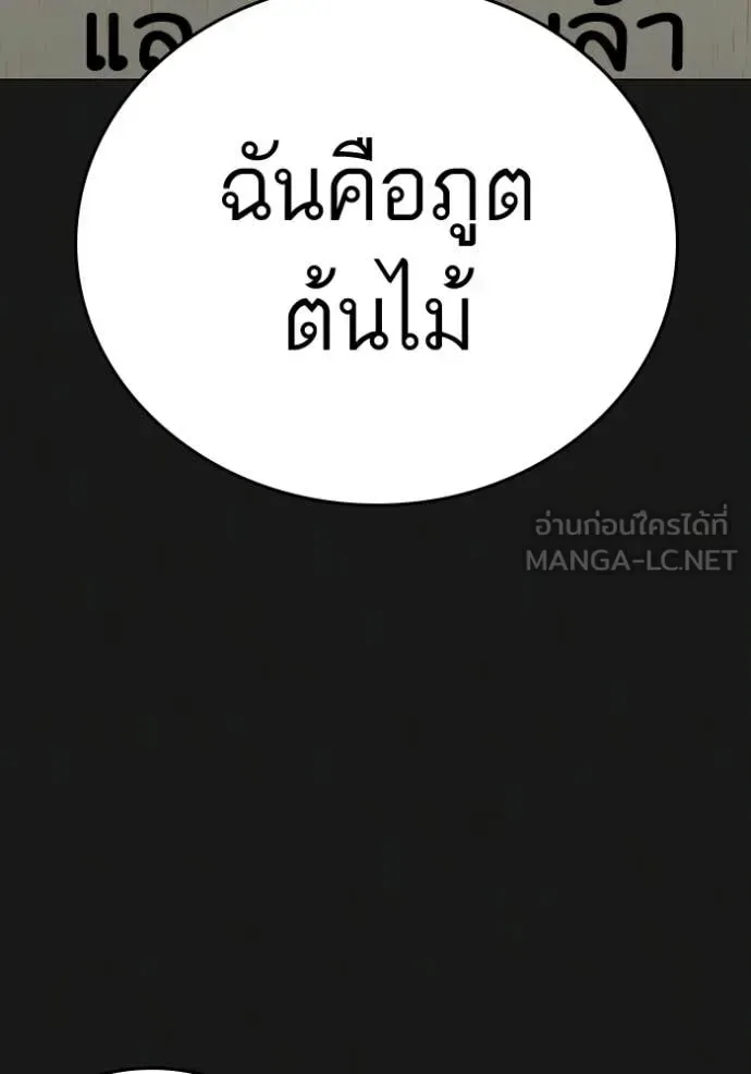 Reality Quest ตอนที่ 181 หน้า 29