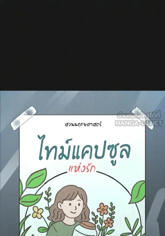 Reality Quest ตอนที่ 181 หน้า 3