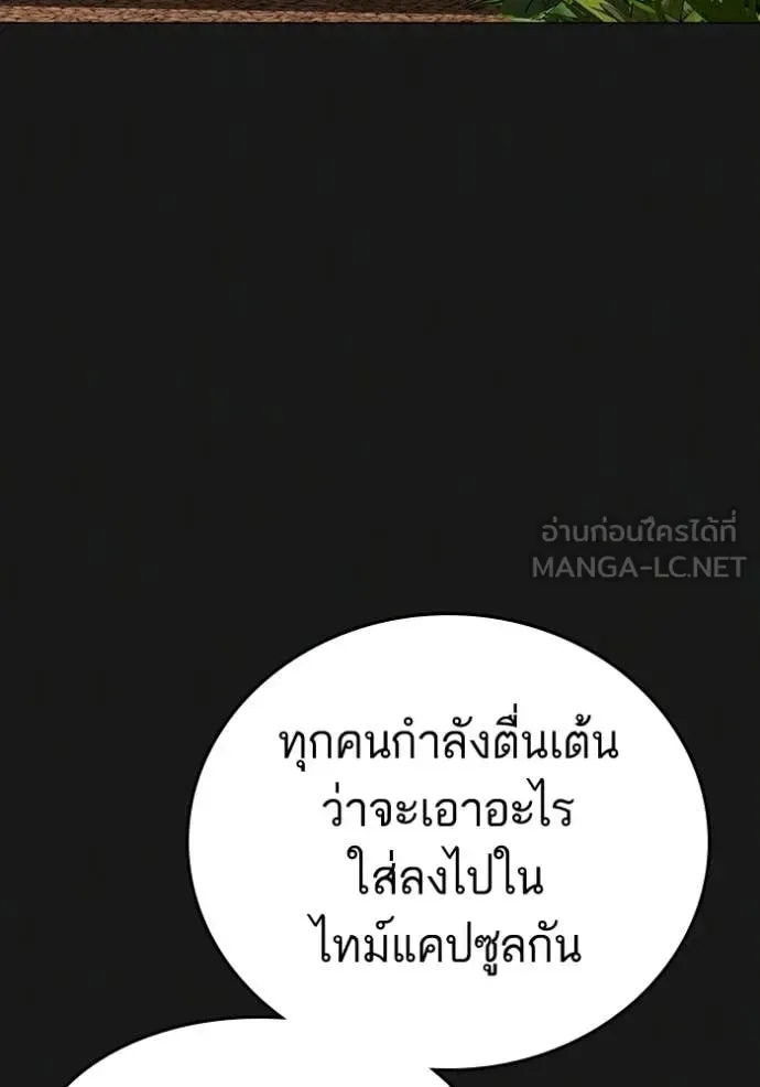 Reality Quest ตอนที่ 181 หน้า 31