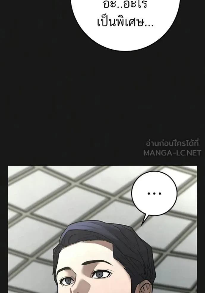 Reality Quest ตอนที่ 181 หน้า 33
