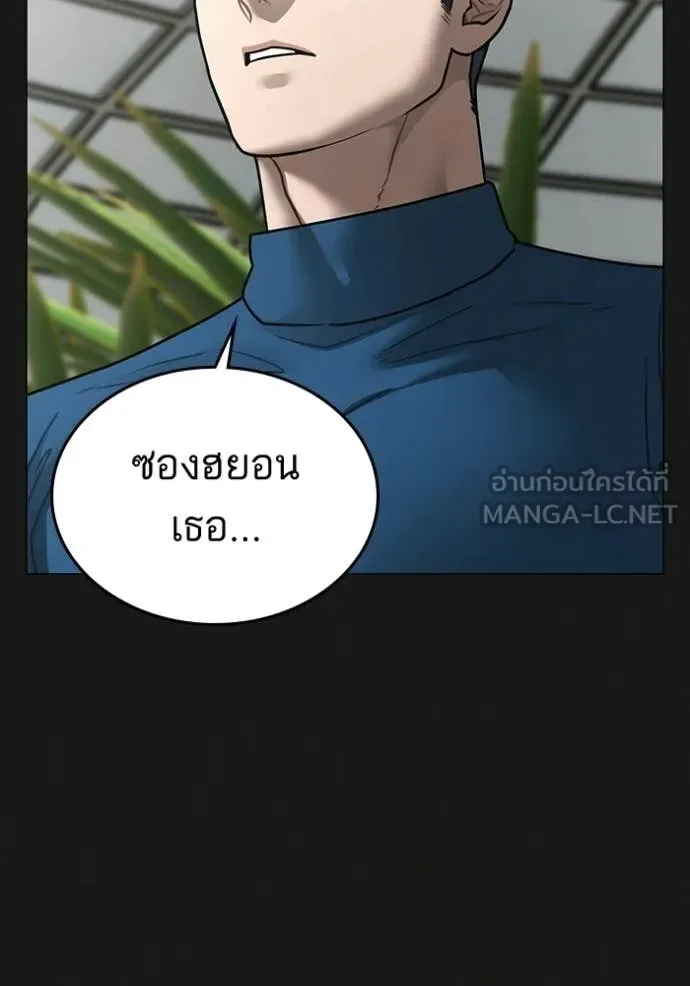 Reality Quest ตอนที่ 181 หน้า 34