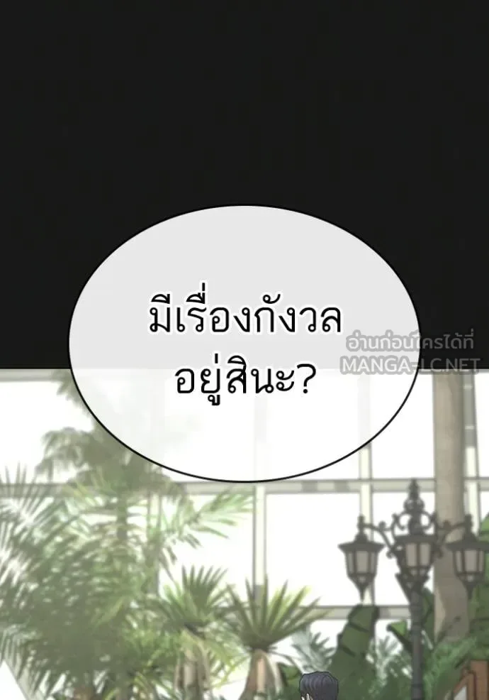 Reality Quest ตอนที่ 181 หน้า 35