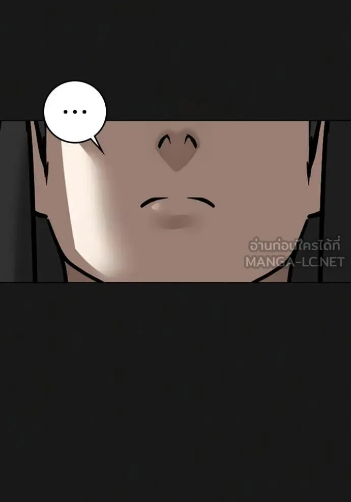 Reality Quest ตอนที่ 181 หน้า 37