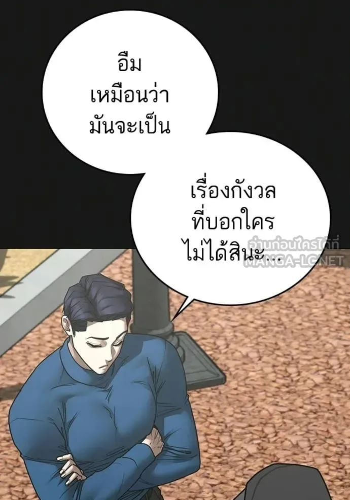 Reality Quest ตอนที่ 181 หน้า 38
