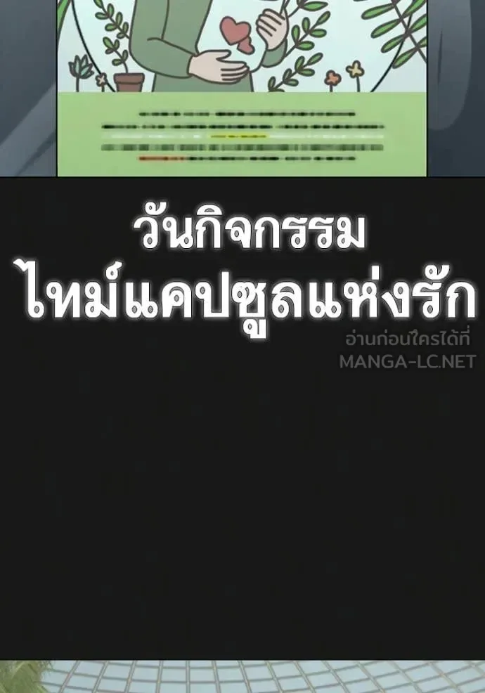 Reality Quest ตอนที่ 181 หน้า 4