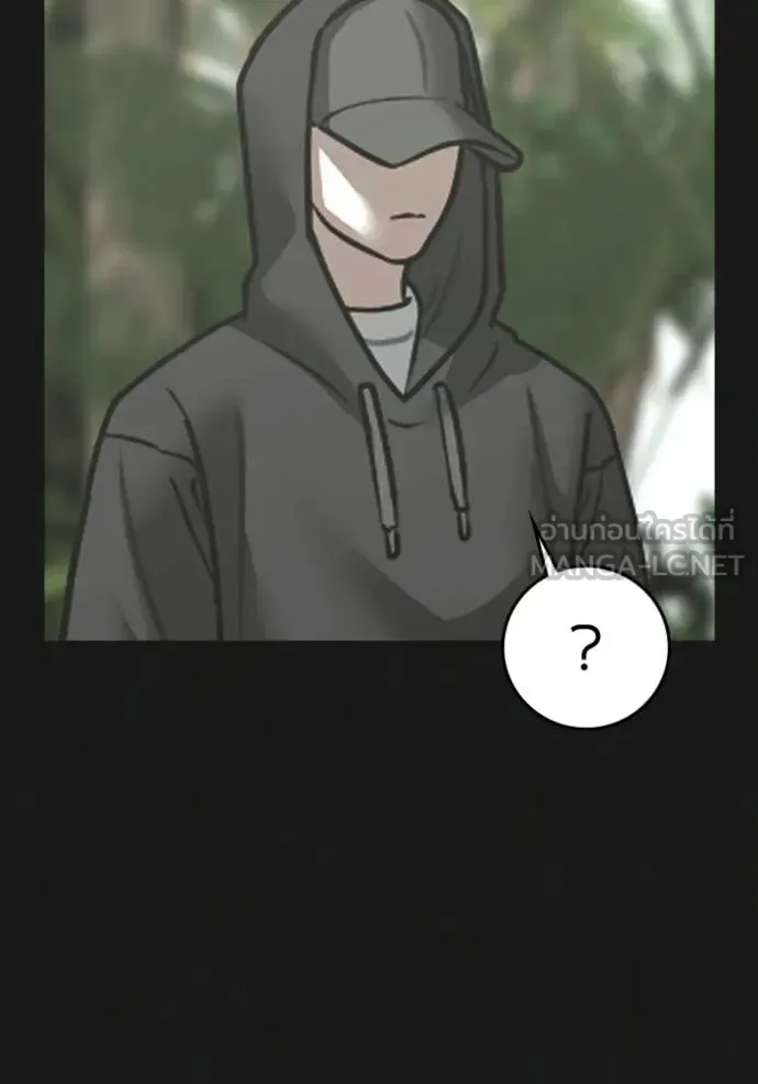 Reality Quest ตอนที่ 181 หน้า 40