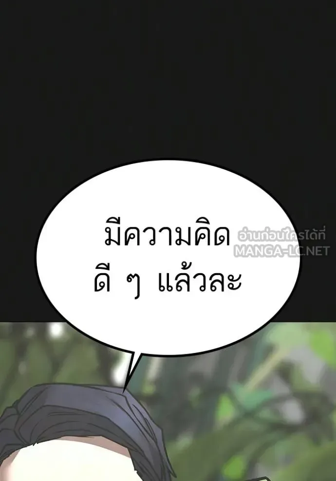 Reality Quest ตอนที่ 181 หน้า 41