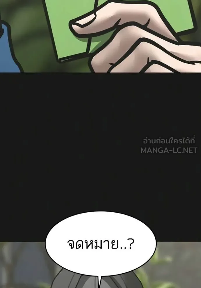 Reality Quest ตอนที่ 181 หน้า 44