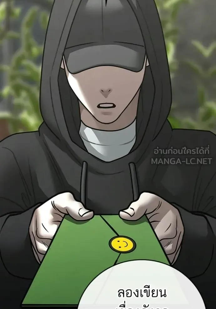 Reality Quest ตอนที่ 181 หน้า 45