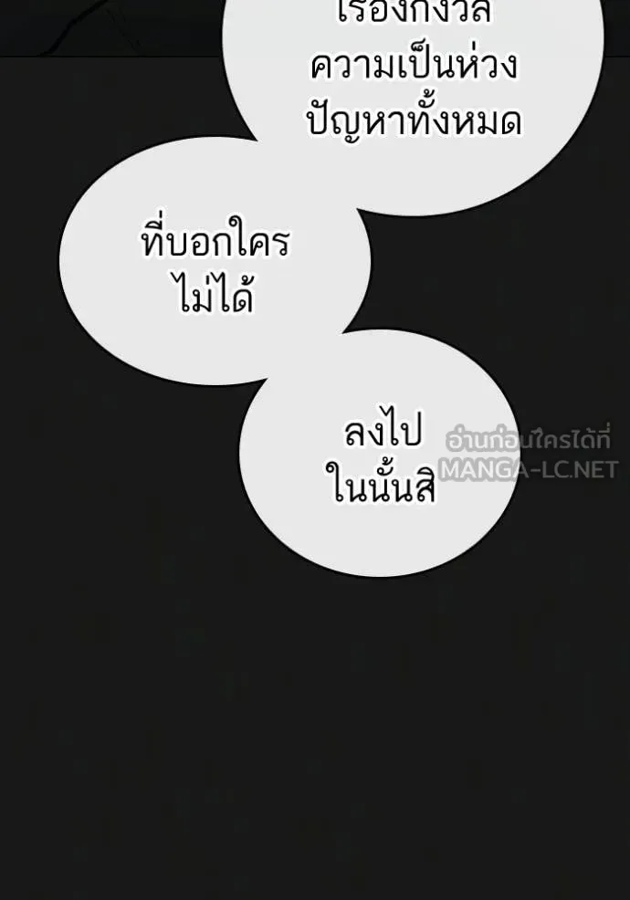 Reality Quest ตอนที่ 181 หน้า 46